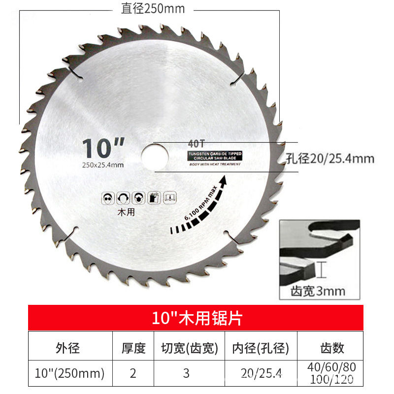 Standard 4-inch -10 woodworking saw blade, aluminum alloy cutting woodworking saw blade, 7-inch 10 decoration grade special-shaped blade undefined
