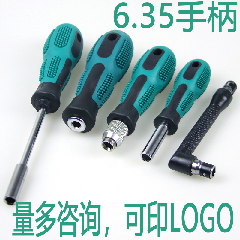 6.35 Screwdriver handle 1/4 screwdriver multi-purpose socket quick release quick Change screwdriver bit, screwdriver screwdriver taper adapter rod full figure