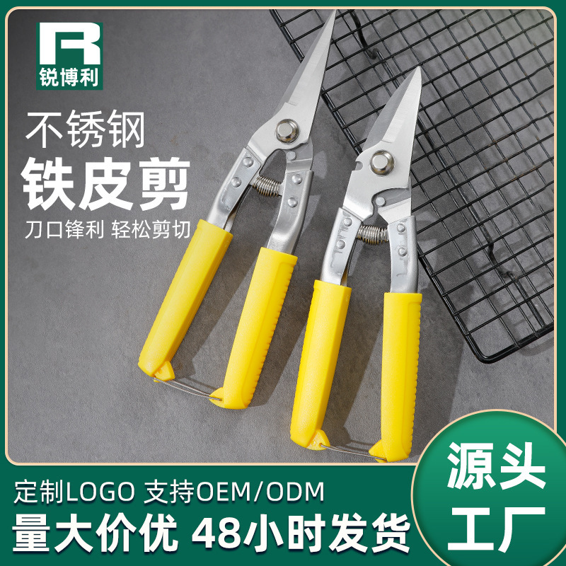 Strong keel multi-purpose industrial scissors, electrician ceiling wire trough, iron sheet cutting, steel wire, aluminum ceiling panel cutting, super cost-effective full figure