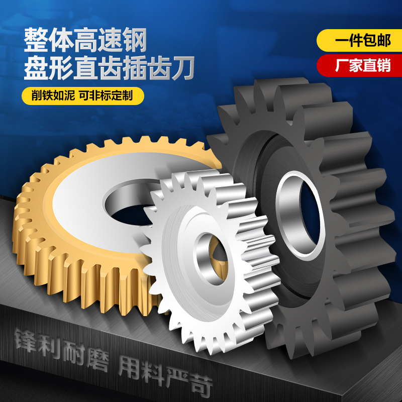 W6 disc straight gear shaping tool 6542 material, diameter 100, disc type 125, pressure Angle 20 degrees, accuracy Grade A, M1, M10 full figure