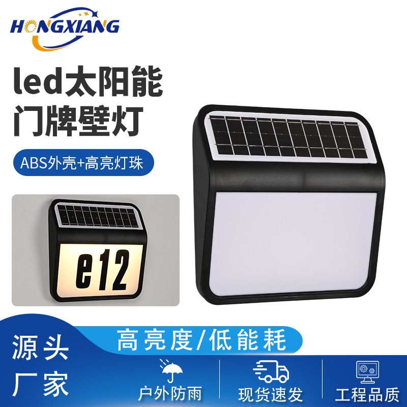 Solar doorplate wall lamps, led sensor light-emitting lamps, outdoor lighting, modern garden lamps manufacturer wholesale full figure