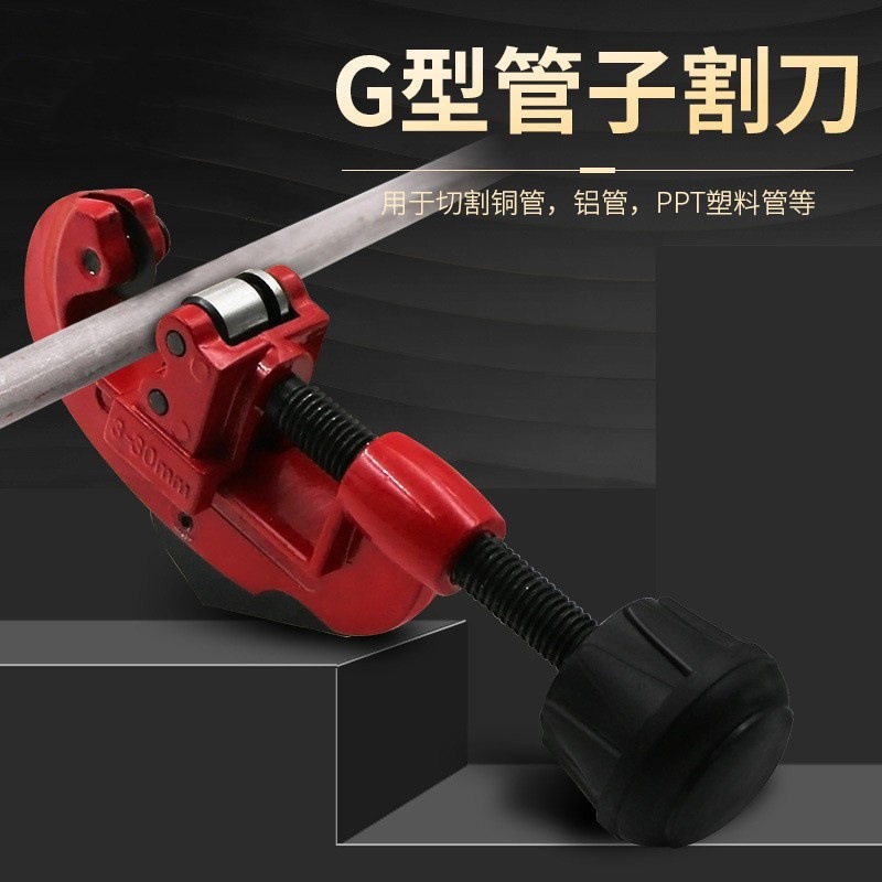 Wholesale manual explosion-proof copper pipe cutting tools, quick pipe cutters, G-type pipe cutting knives, pipe cutters details Picture