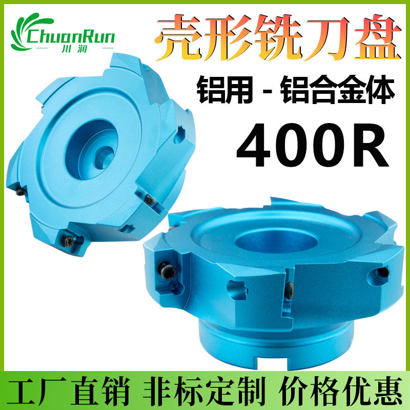 Chuanrun 400R aluminum cutter head BAP right-angle aluminum bridge type -KM12 aluminum cutter head bridge type -400R aluminum full figure