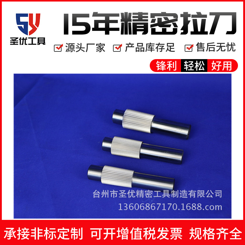 Shengyou Tools is a manufacturer and wholesaler of high-speed steel conical extrusion tools, spline conical pressing tools, and internal spline tools details Picture