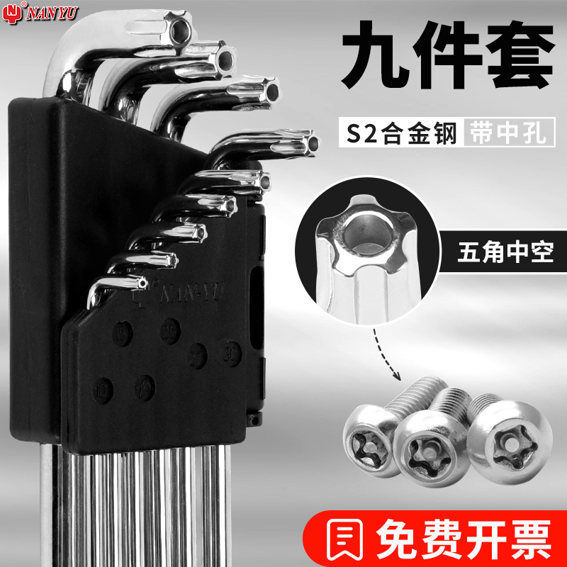 L-shaped Nan Yu inner five-angled wrench, screwdriver, screwdriver tool, hollow plum blossom five-flower outer five-sided five-center hole in the middle Specification drawing