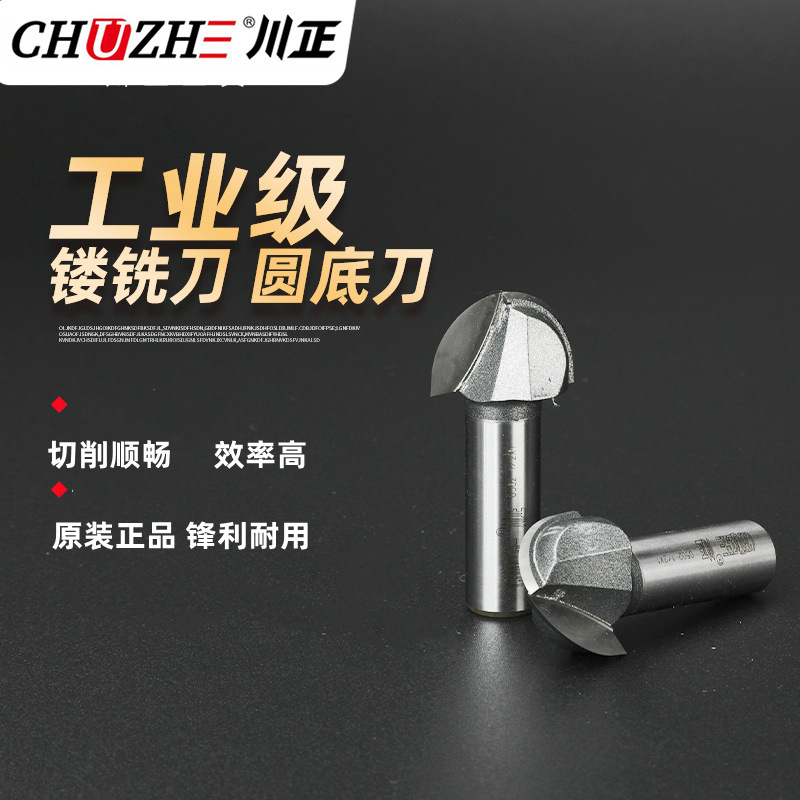0502 industrial-grade engraving and milling cutter, round bottom cutter, woodworking milling cutter, slotting tool, trimming machine head, engraving machine, woodworking full figure