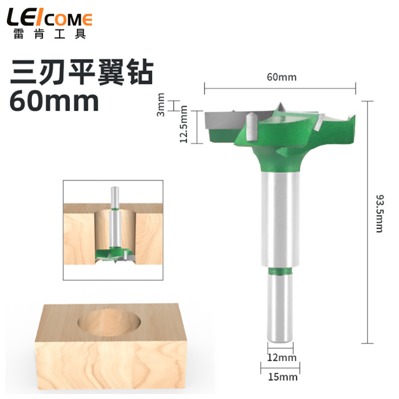 Reken three-blade flat-wing wood drill, woodworking hole opener, woodworking milling cutter, machine tool, wood board reamer, drill bit for hole drilling undefined