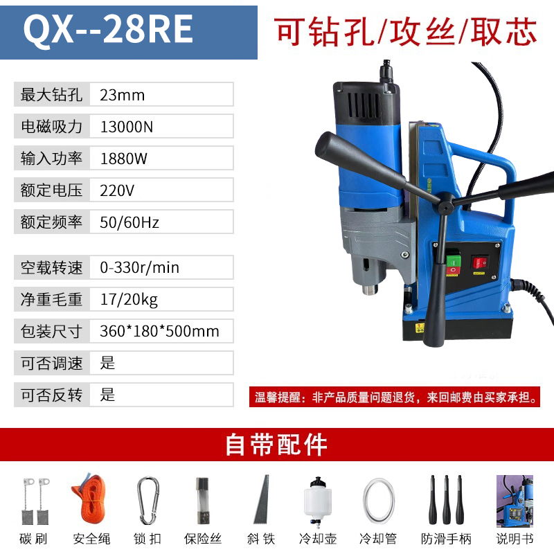 Hengsheng industrial-grade high-power magnetic drill, magnetic base drill, portable forward and reverse suction iron drill, tapping core drilling, 35 undefined