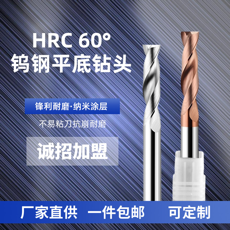 Tungsten steel flat-bottomed drill bit, 180-degree integral alloy coated flat head drill bit, counterbore fixed shank drill bit, inclined face fast drill bit full figure