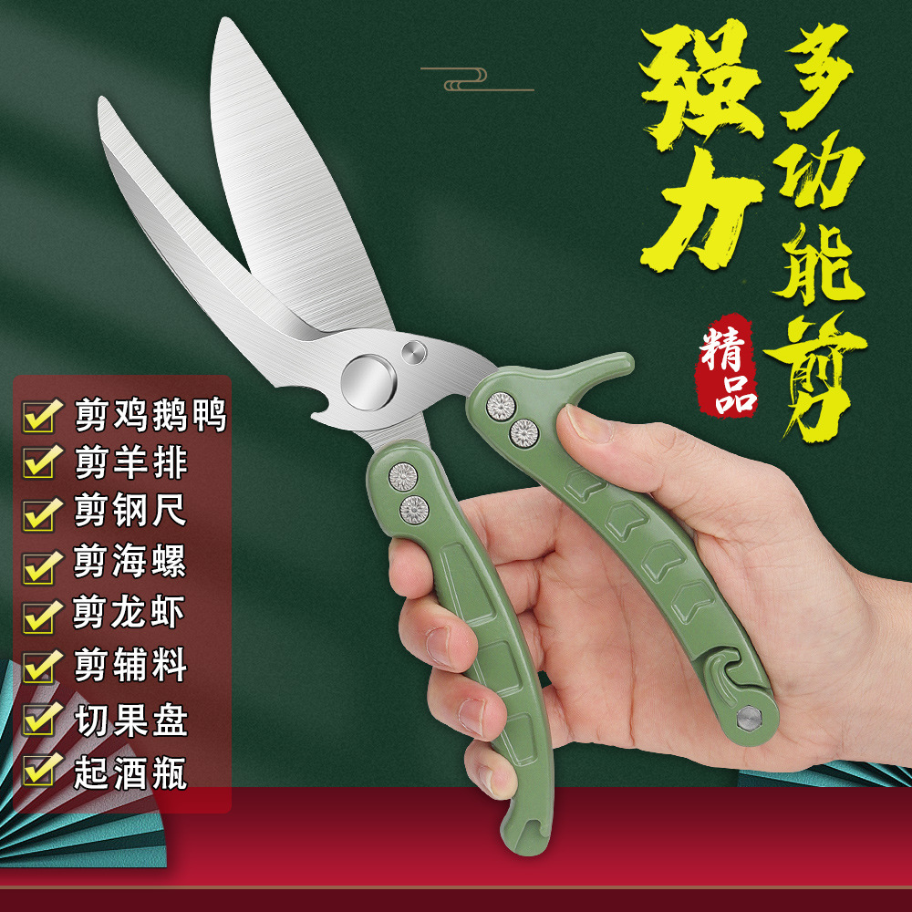 Monster Scissors Refrigerator Scissors, Stainless Steel SK5 Aluminum Alloy Scissors, Household Kitchen Scissors, Multi-functional Chicken Bone Scissors full figure