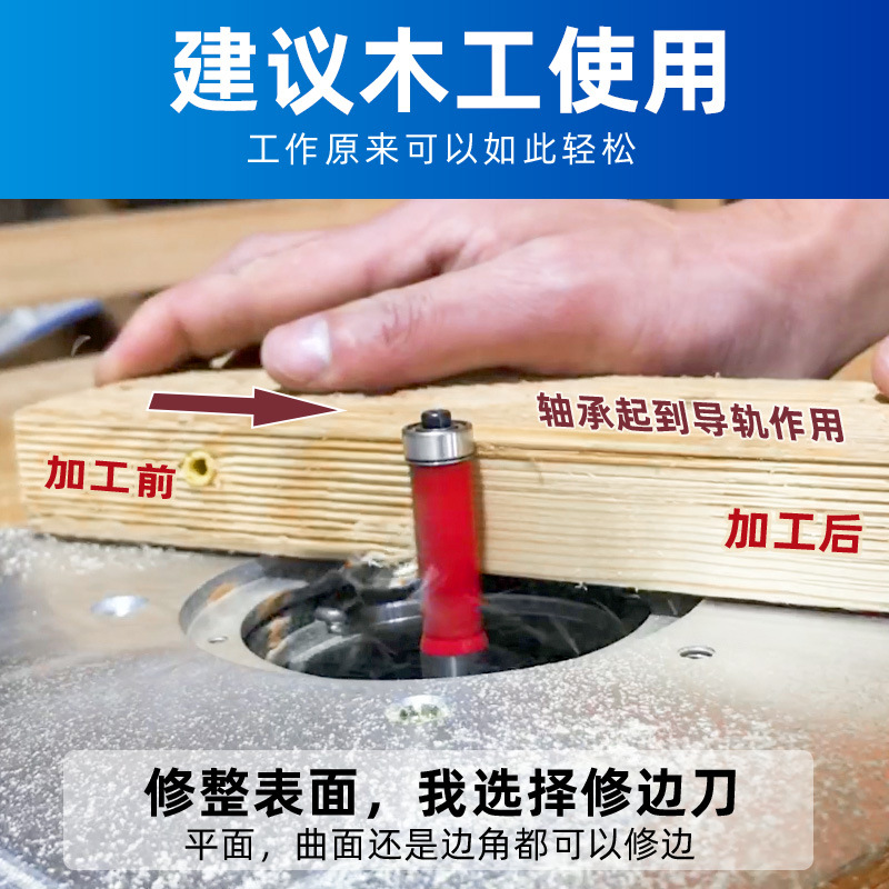 Woodworking milling cutter, edge trimming machine, extended bearing edge trimming cutter, double-edge engraving machine, milling cutter, straight cutter details Picture