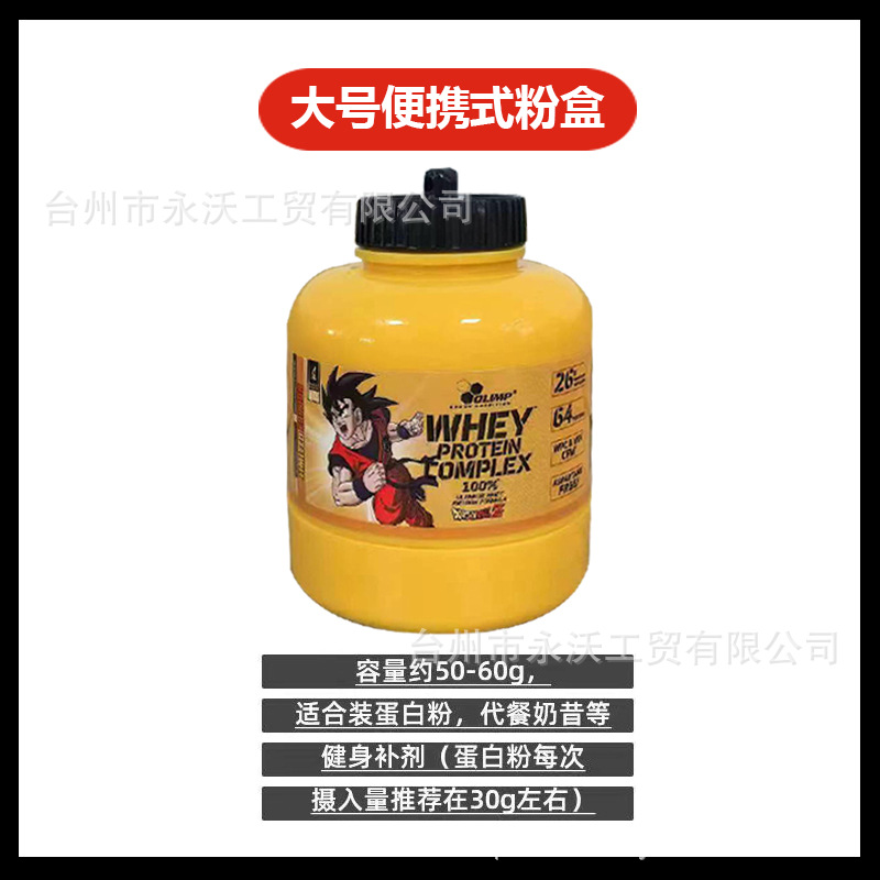 Protein powder box, portable funnel, fitness supplement, portioning box, capsule box, medicine box, can bottle, mountain climbing buckle Item Picture