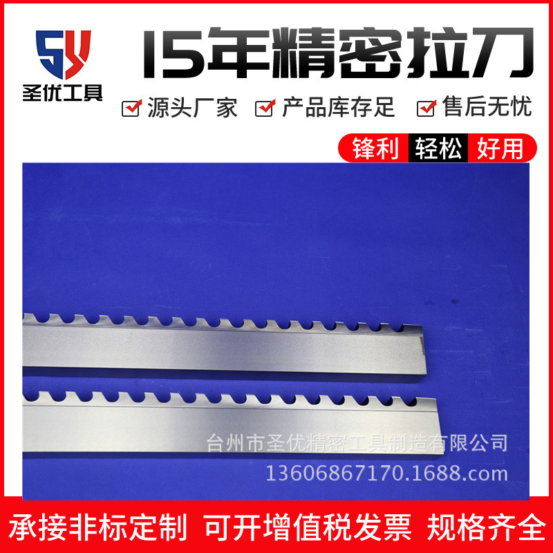 M2E material 22mm keyway broach, key broach, broach of broaching machine, single-slot broach, key broach, high-speed steel, Heye details Picture