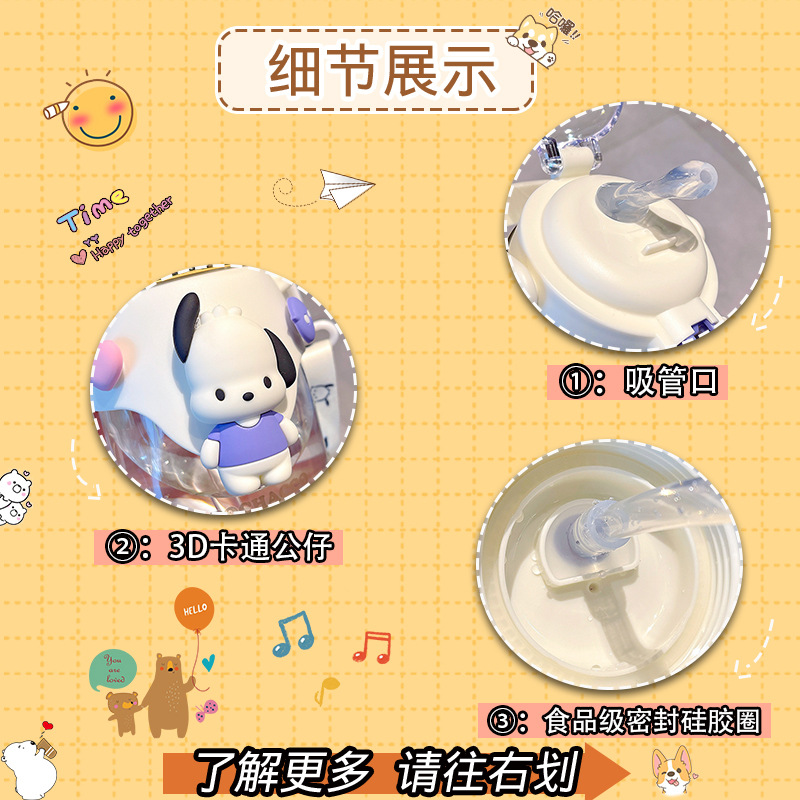 Popular online celebrity straw water cup, large-capacity Sanrio cute girl plastic cup, convenient slanted span children's water bottle, portable details Picture