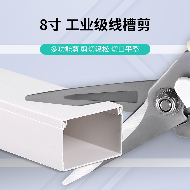 Industrial scissors, multi-functional pvc wire trough, wire scissors SK5, iron sheet shears, plastic shears, 8-inch cross-border wholesale Application Scenario