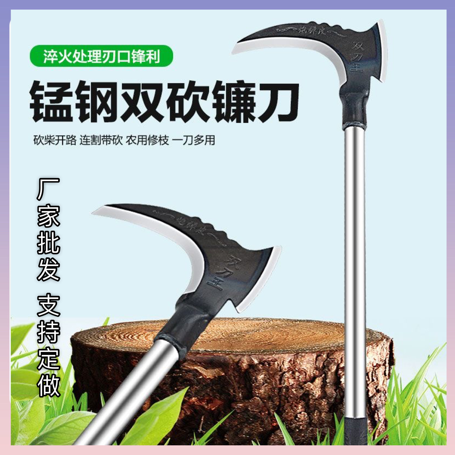 Factory wholesale sickles, double-cut sickles, agricultural straw harvesting, grass cutting, outdoor branch cutting and firewood cutting, manganese steel sickles full figure
