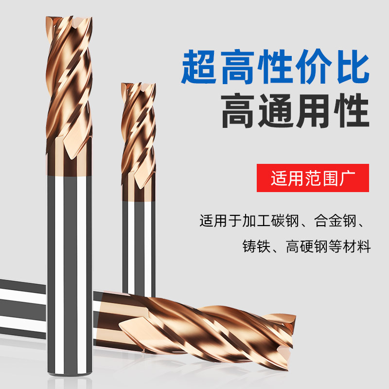 55-degree CNC alloy coated milling cutter, 4-edge tungsten steel end mill, stainless steel milling cutter, super-hard alloy flat end mill Specification drawing