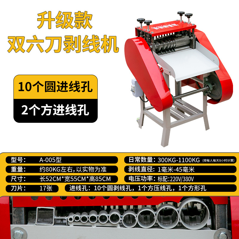 Fully automatic wire stripper, household used copper wire and cable multi-functional electric peeling and stripping machine, small Mattebao undefined