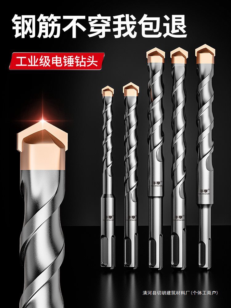 Impact drill bit for drilling concrete round shank lengthened slotting through wall turning head square shank through wall electric hammer drill bit full figure