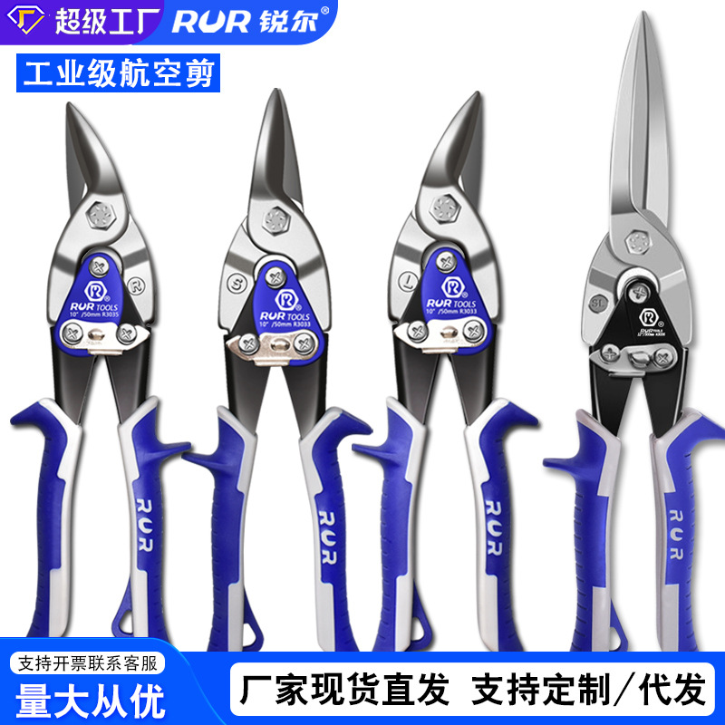 Factory stock of aviation shears, chromium-vanadium alloy steel, labor-saving desktop keel shears, multi-functional industrial-grade iron sheet shears wholesale full figure