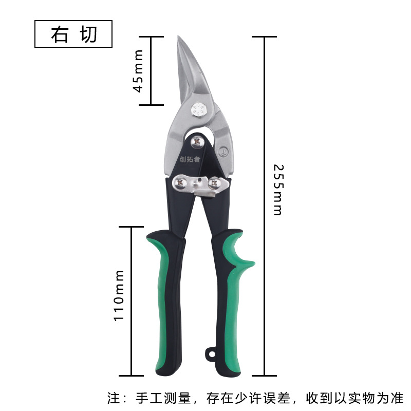 Iron sheet scissors, stainless steel keel scissors, integrated ceiling, industrial multi-functional aviation scissors, aluminum ceiling panels undefined