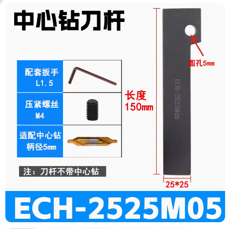 Lathe center of nc tool rod drilling tool rod ECH2020K05/2525 m06/08/10/12 knife rest undefined