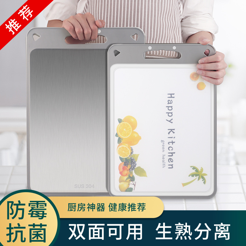 304 stainless steel cutting board, thickened cutting board, antibacterial and anti-mold, household kitchen plastic double-sided cutting board wholesale full figure