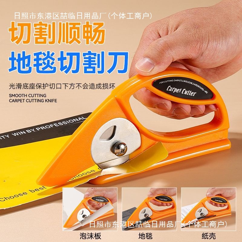 Carpet cutting knife, paper cutting knife, wallpaper cutting knife, straight cutting knife, line cutting knife, flat rubber band, patchwork paper, manual cutting details Picture