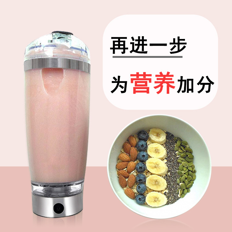 Lazy person's smart electric stirring cup, automatic stirring protein powder milkshake cup, usb charging cup, 600ML details Picture