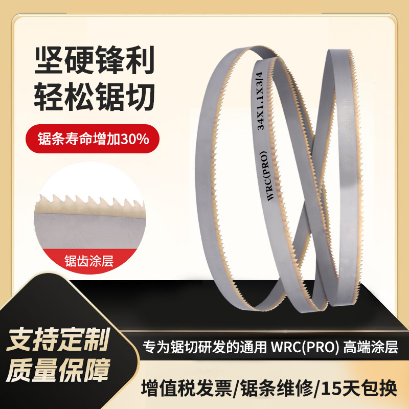 New wear-resistant bimetallic coated band saw blades, multi-specification high-hardness stainless steel M42 machine cutting saw blades full figure
