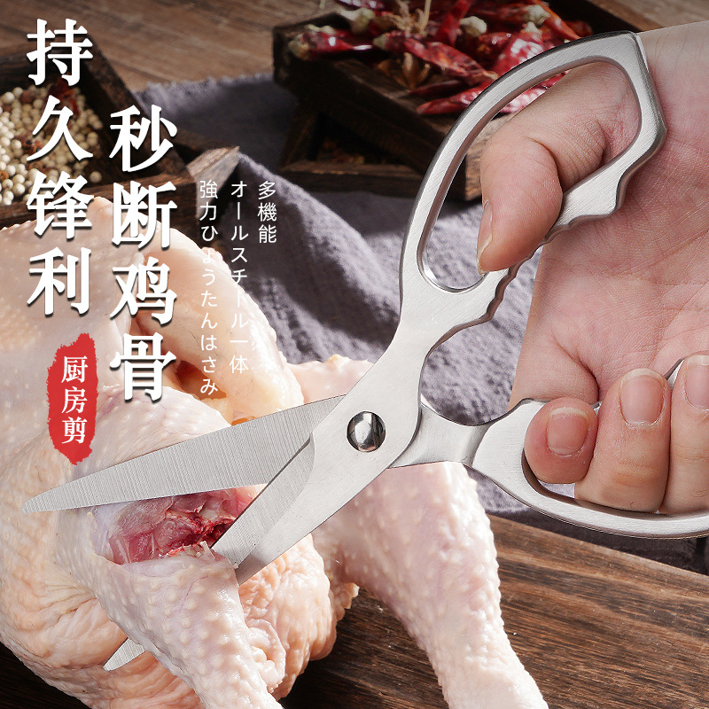 The genuine Lintai stainless steel integrated scissors are specially designed for hotels, canteens, meat processing plants, chicken cutlets and wings, and can be placed in disinfection cabinets Application Scenario