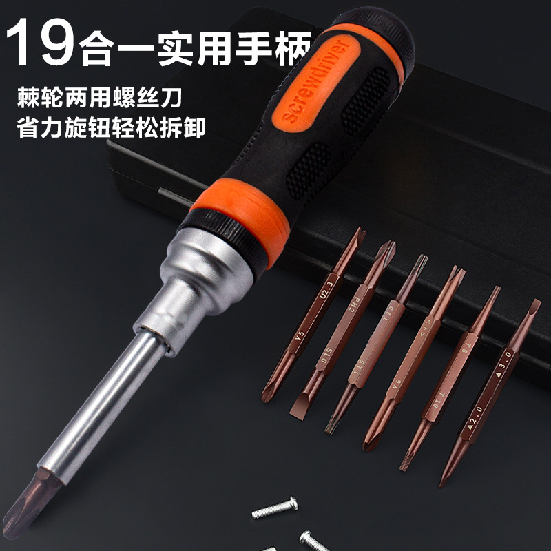 Ratchet screwdriver multi-angle universal multi-functional combination 10-in-1 set, cross and straight special-shaped screwdriver undefined