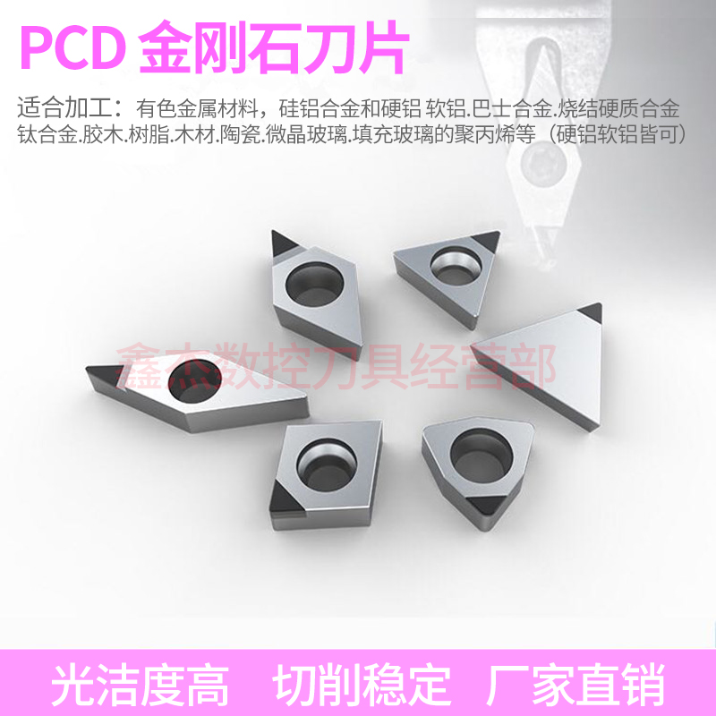 Diamond tool CNC insert, circular turning tool, outer circle gemstone tool grain, ultra-bright PCD tool head WNMG080408 Specification drawing