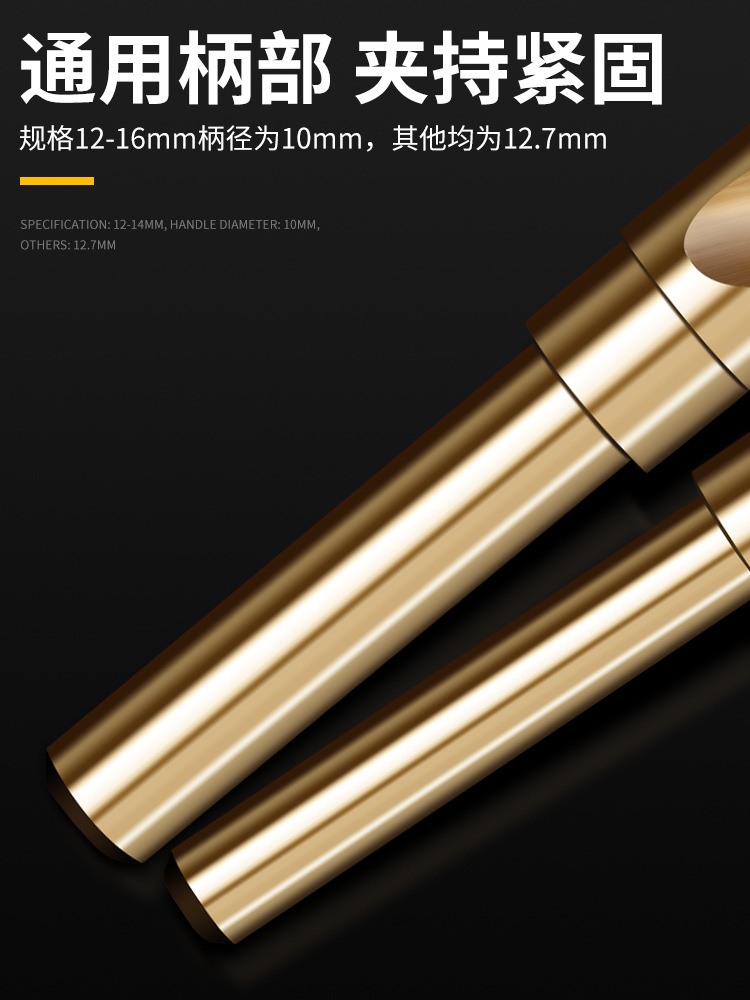 1/2 Small shank equal shank twist drill 6542 high-speed steel stainless steel metal woodworking cobalt-containing drill hole opener and reamer Application Scenario