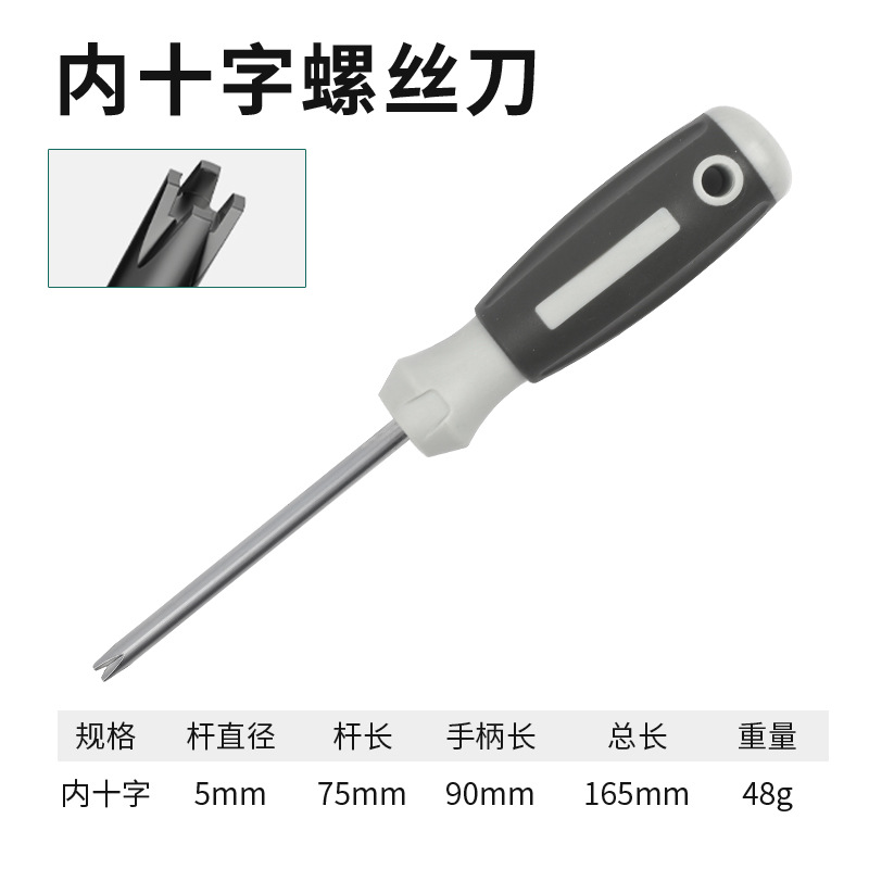 Factory wholesale triangular screwdrivers, U-shaped and Y-shaped, inner cross, power strip, socket screws, screwdrivers, special shapes undefined