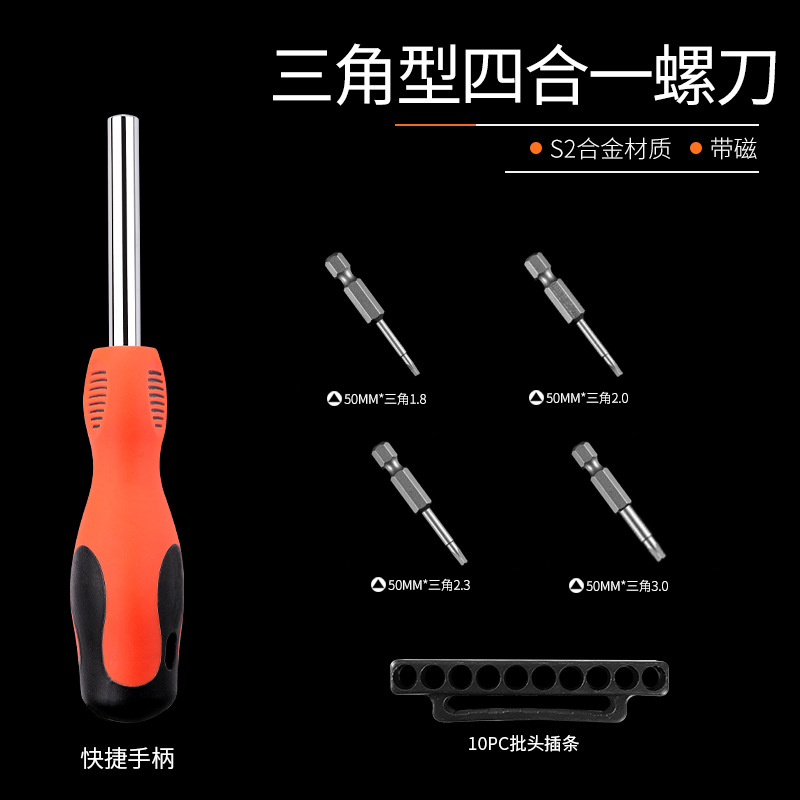Green Forest Triangular Screwdriver Set, U-shaped and Y-shaped screwdrivers, Bull socket, triangular screwdriver, Inner cross special-shaped screwdriver undefined
