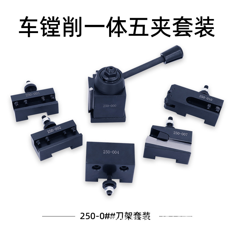 American-style piston-type tool rest, quick-change lathe, boring integrated five-tool rest machine tool accessories details Picture