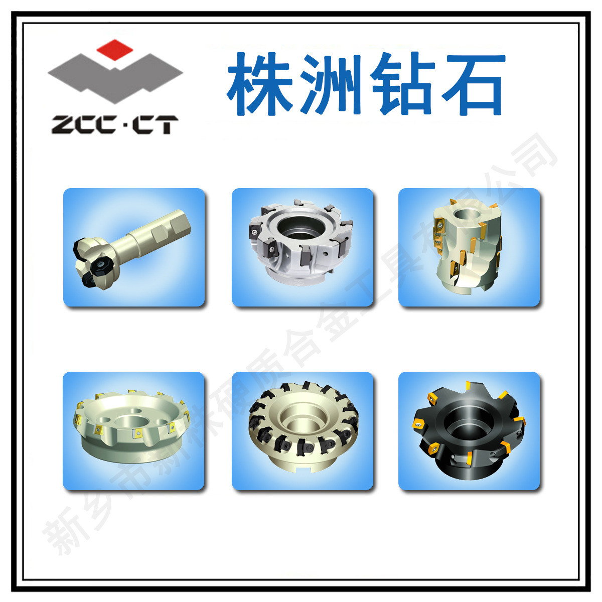 Zhuzhou Diamond/CNC inserts/Tools/Alloys/Milling cutters/Milling/Ordering Chain Drilling and milling details Picture
