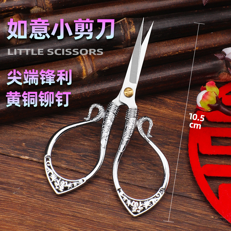 Zinc alloy ruyi small scissors, hand paper-cutting, household stainless steel scissors, thread cutting, color cutting, pointed scissors details Picture