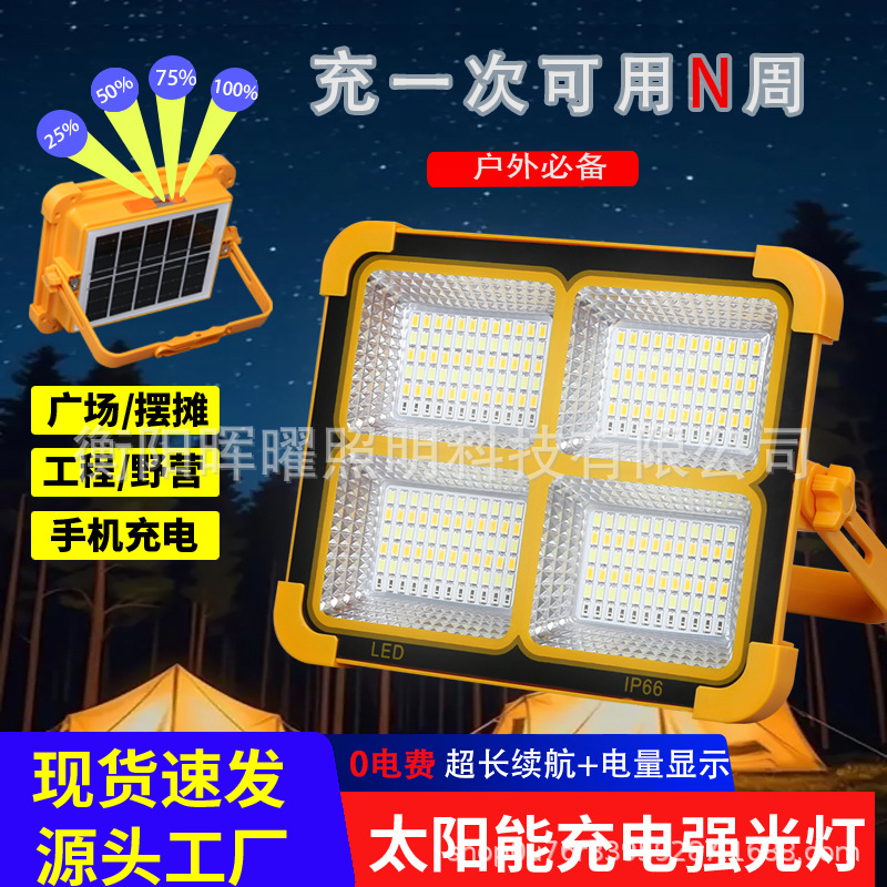 Solar-powered portable charging lamps, ultra-bright, multi-functional emergency mobile outdoor convenient stall night market lamps, cross-border wholesale full figure