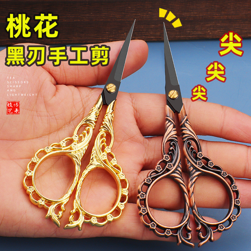 Retro exquisite pointed small scissors, stainless steel household scissors, window decorations, woolen thread embroidery scissors, hand scissors, peach blossom scissors details Picture