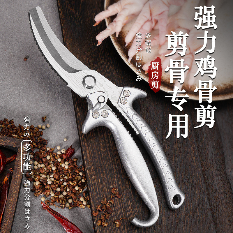 Stainless steel chicken bone scissors for picking walnuts and scraping fish scales, multi-purpose sharp sk5 kitchen bone cutting food scissors details Picture