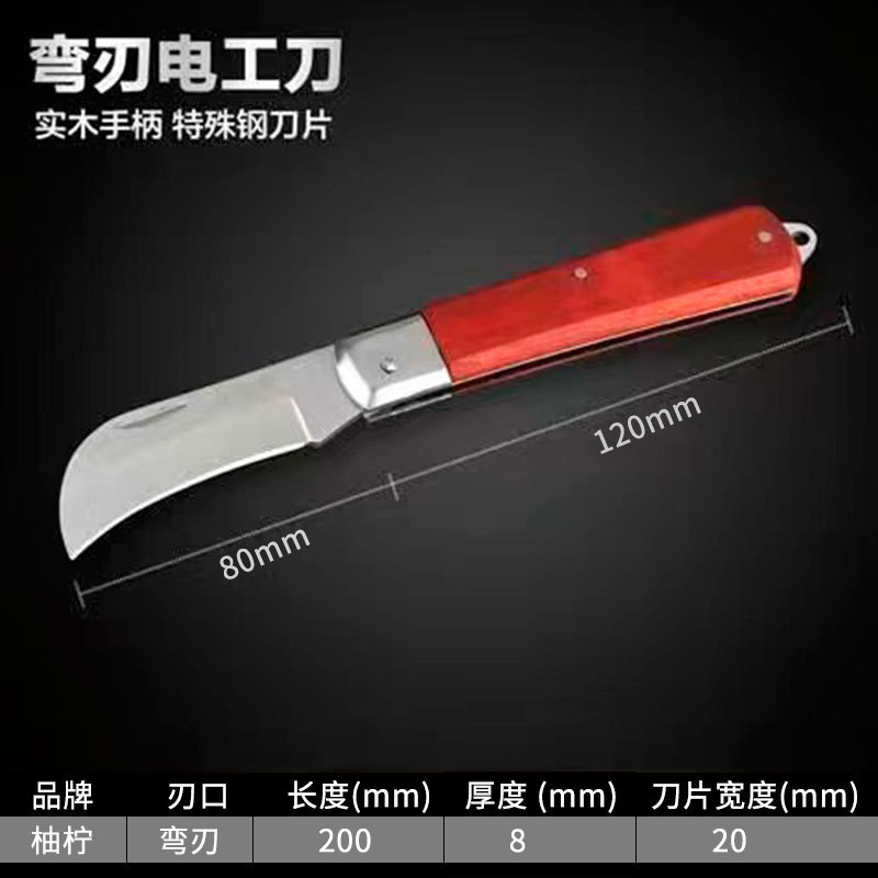 Solid wood electrician's knife, straight blade, curved blade, multi-functional wooden handle, folding knife, outdoor maintenance, cutting, stripping and cable cutting tool undefined