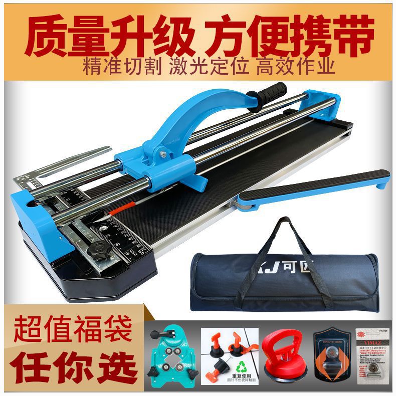 Manual tile cutting machine, push knife, floor tile cutting, high-precision household double-track home decoration mason tools, others Application Scenario