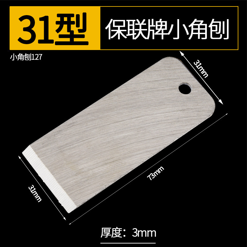 Planer knife, woodworking electric planer blade, woodworking planer, corner press planer, high-speed steel planer edge, spiral blade, planer, plane undefined