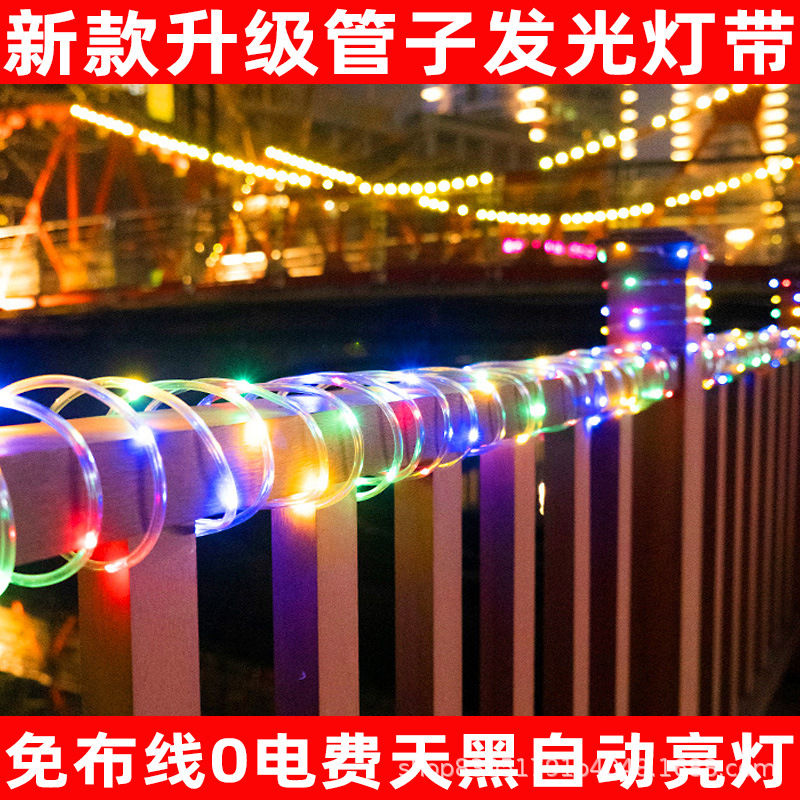 New solar light strip outdoor waterproof courtyard ultra-bright ambient light, outdoor LED copper-colored tube line color light full figure