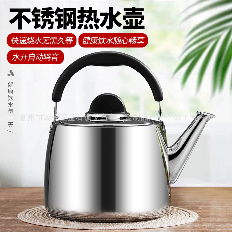 Stainless steel ringing kettle, large-capacity household, thickened kettle for restaurants, induction cooker, universal large-mouth kettle full figure
