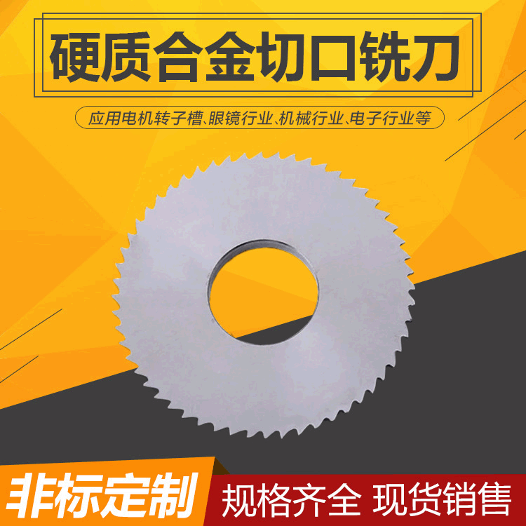 Factory direct supply of tungsten steel saw blades, alloy saw blades, circular saw blades, thin sheet cutting milling cutter blades, 40mm, non-standard available full figure