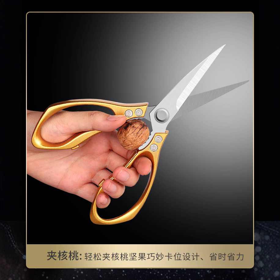Scissors, household kitchen hummingbird scissors, stainless steel Japanese powerful chicken bone scissors, multi-functional meat cutting, golden scissors for running around details Picture