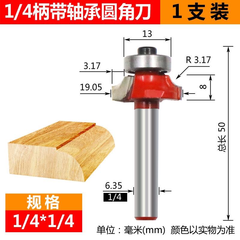 Fillet knife bearings, woodworking milling cutters, CNC slotting tools, trimming machine tool heads, R chamfering knives, engraving machines, and milling knives undefined